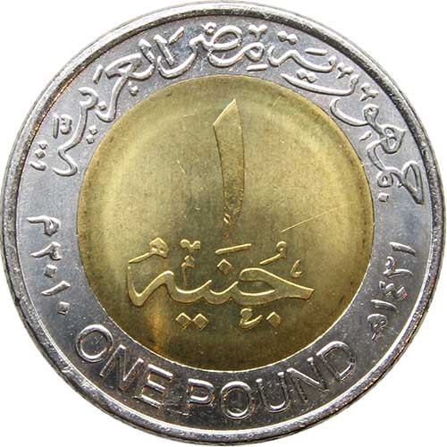 
 وفي عام 2007 قررت الحكومة المصرية التوقف عن طرح الجنيه الورقي واستبدال فئتي الجنيه والنصف جنيه بعملات معدنية
