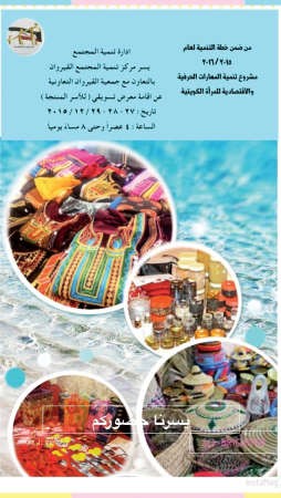 دعم مستمر للمراة الكويتية
﻿