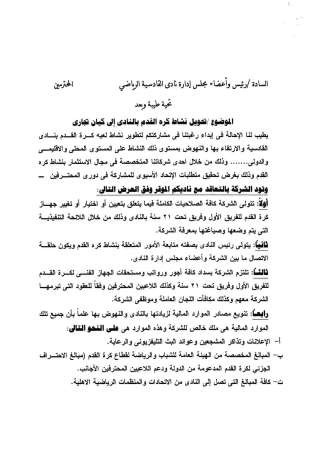صورة العقد 1﻿
