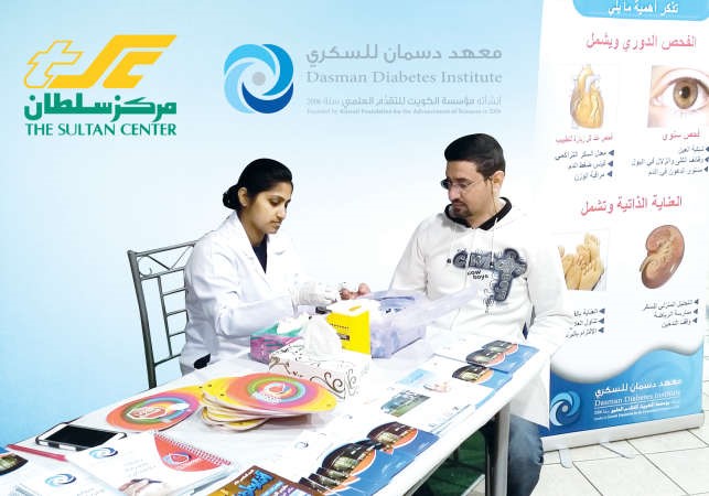 جانب من حملة مركز سلطان ومركز دسمان لعلاج السكري﻿
