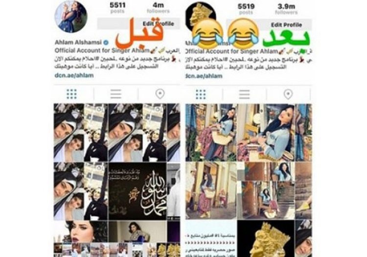 شاهد.. ردة فعل احلام بعد خسارتها مئة الف متابع 