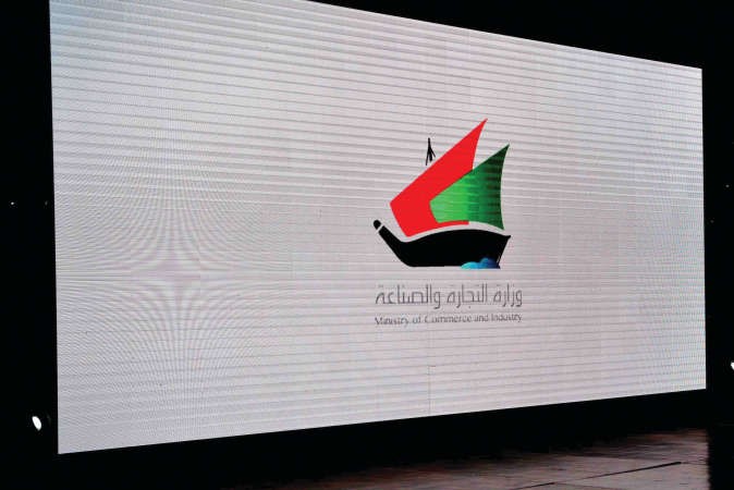 شعار وزارة التجارة الجديد﻿