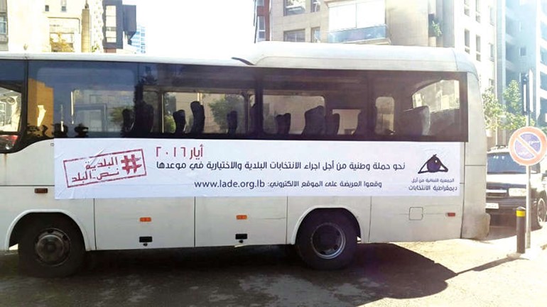 باص «البلدية نص البلد» انطلق ومعه حملة افتراضية وعريضة