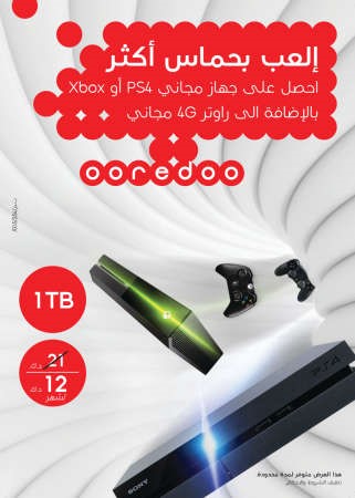 Ooredoo تقدم لعملائها باقات إنترنت بمزايا غير مسبوقة
