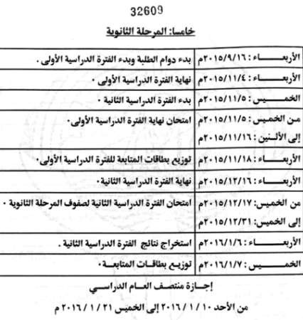 توزيع الشهادات لطلبة «الثاني عشر» اليوم مخالف للقرار رقم واحد 