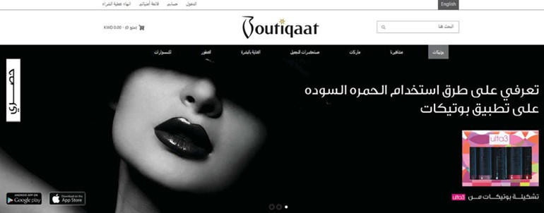 «بوتيكات.كوم» يتخطى 10 آلاف طلب في 3 أشهر