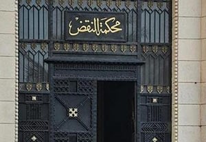 «النقض» تلغي أحكام قيادات الإخوان بقضية مكتب الإرشاد