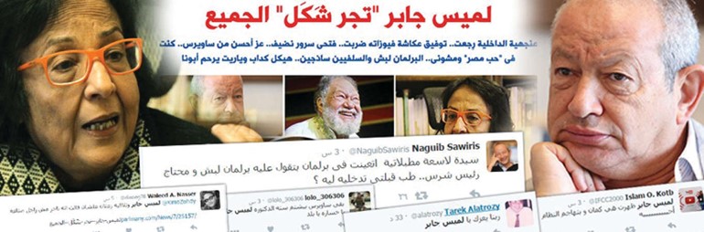 «تويتر» يشتعل بخناقة لميس جابر وساويرس