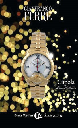 بريق الماس للبدايات المتألقة تشكيلة «CUPOLA 2016» لدى روائع جنيف
