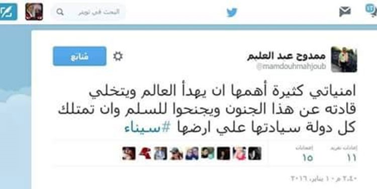 صورة اخر تدوينة لممدوح عبد العليم على تويتر