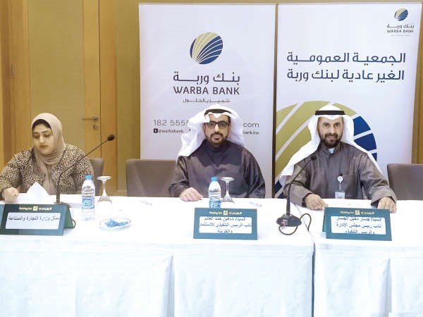 جسار الجسار وشاهين الغانم خلال الجمعية العمومية غير العادية للبنك