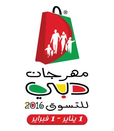 دبي تستقبل زوارها بالروائع خلال«مهرجان دبي للتسوق 2016»