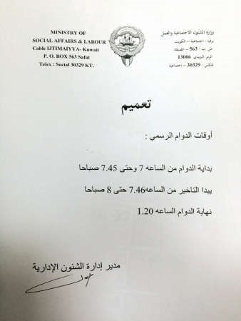 صورة زنكوغرافية عن تعميم البصمة﻿