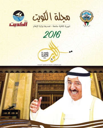 غلاف الرزنامة
