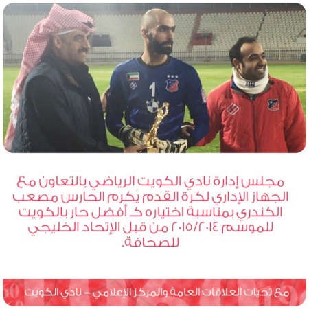 الأبيض يكرّم مصعب