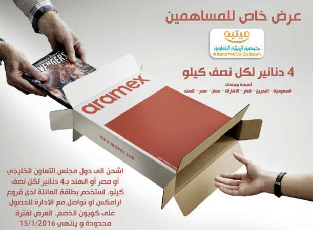 عرض خاص 4 دنانير لكل نصف كغ﻿