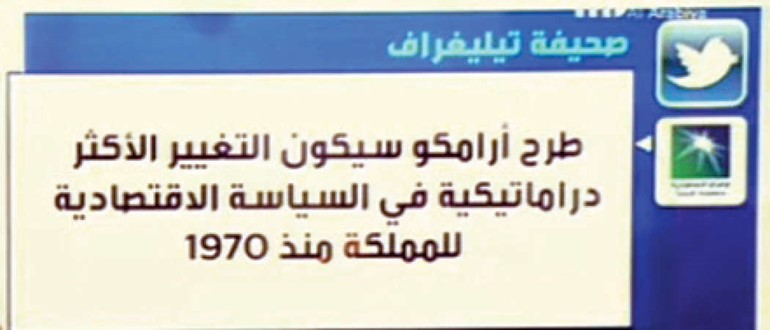 خصخصة النفط الكويتي.. «عشم إبليس في الجنة»!