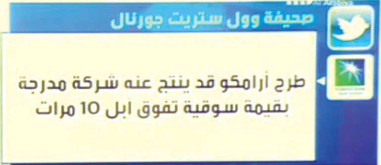 خصخصة النفط الكويتي.. «عشم إبليس في الجنة»!