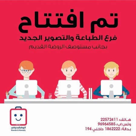 خدمة جديدة بافتتاح فرع الطباعة والتصوير﻿