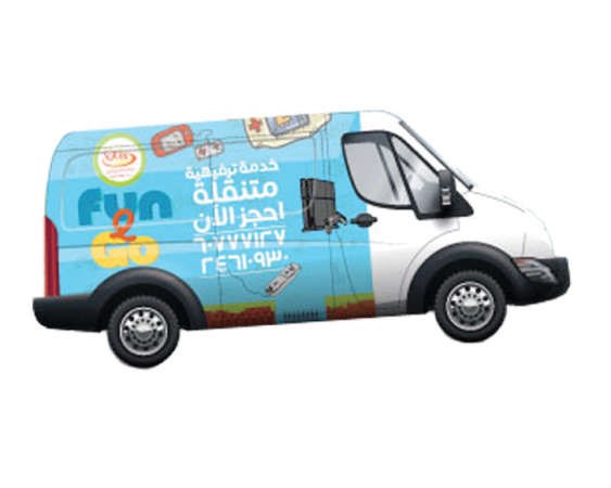 سيارة الترفيه المتنقلة «Fun 2 go» بحلة جديدة في «طفل المستقبل»