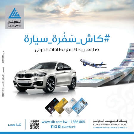 «الدولي» يعلن اليوم عن الفائز بسيارة BMW X6