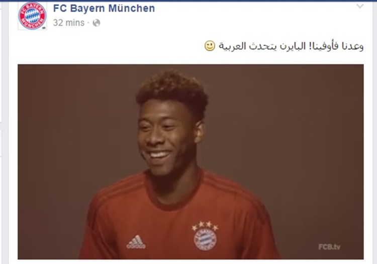 بالفيديو.. لاعبو بايرن ميونيخ يتحدثون باللغة العربية وسط الضحكات