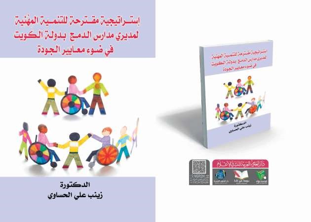 غلاف الكتاب﻿