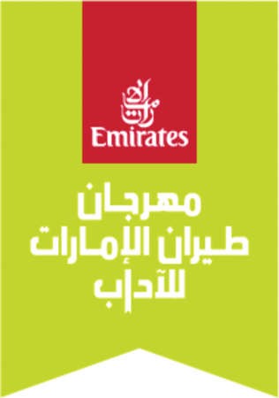 بدء بيع التذاكر لحضور مهرجان طيران الإمارات للآداب 2016