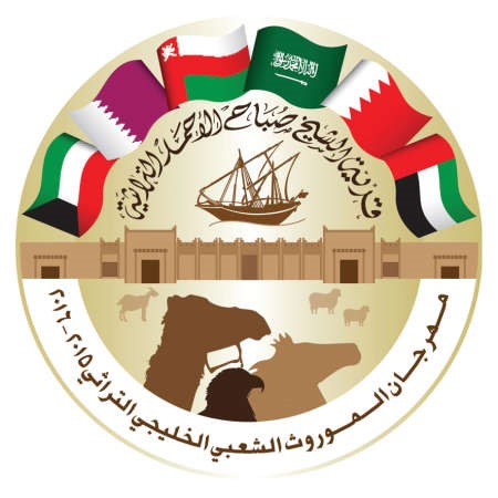 شعار القرية التراثية