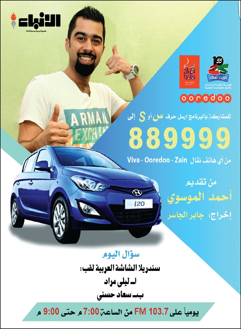 «ألو فبراير» وجوائز عديدة في أولى حلقاته