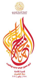 «صدى الصمت» أداء احترافي .. و«لا تقصص رؤياك».. لعبة مخرج