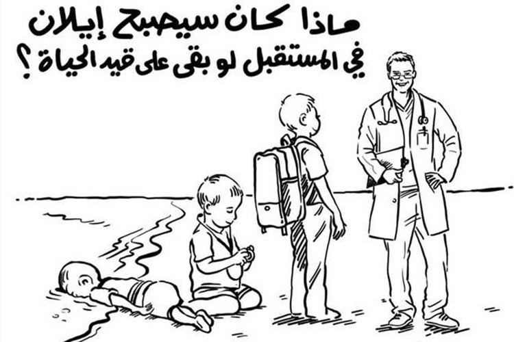 رسم للملكة رانيا رداً على "شارلي ايبدو" حول الطفل إيلان.. كان من الممكن أن يصبح طبيبا أو معلماً أو أبا حنوناً