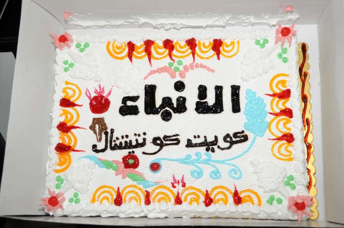 كيكة من مجموعة فنادق كويت كونتيننتال في عيد الانباء 	يوسف كريم﻿