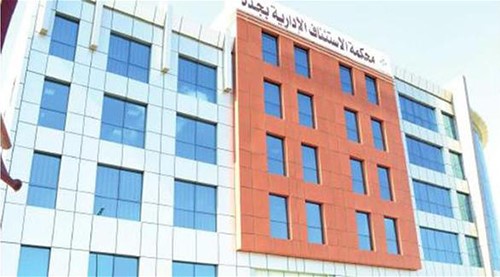السعودية: معاقبة رجل أهان طليقته بنشر اعتذار في صحيفتين