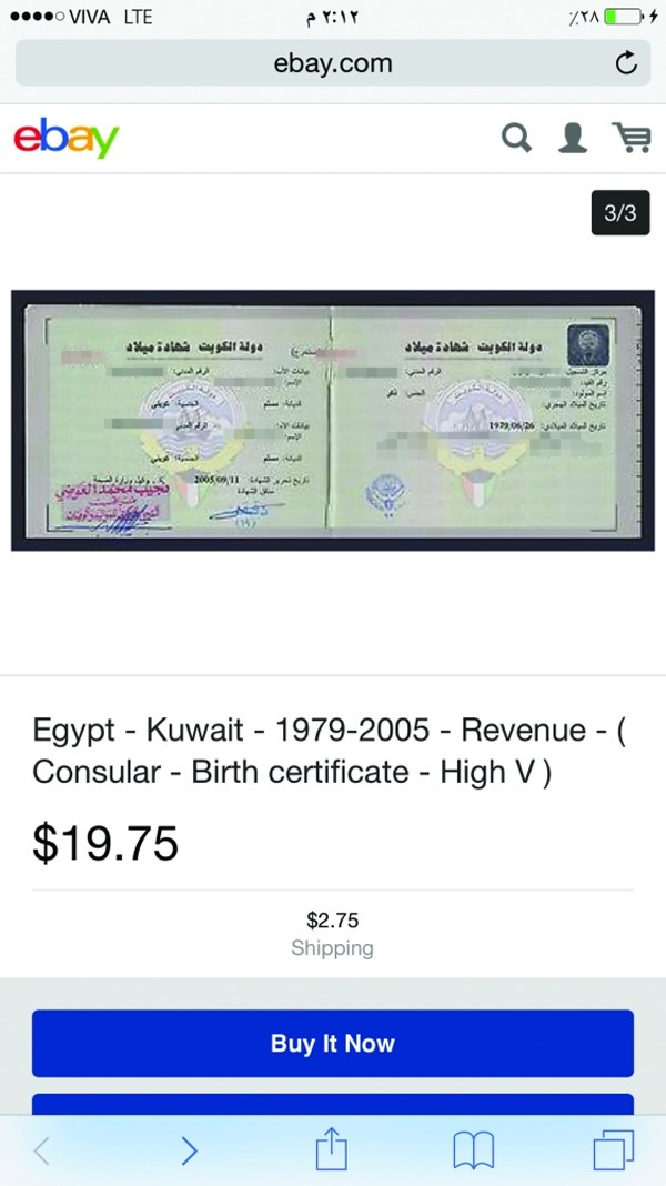 لأول مرة.. مصري يعرض شهادة ميلاد كويتية للبيع بـ 19 دولاراً في موقع eBay