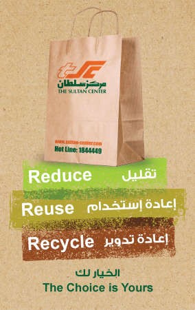 اكياس ورقية لاسلوب حياة مستدام 