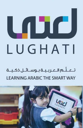 شعار المبادرة