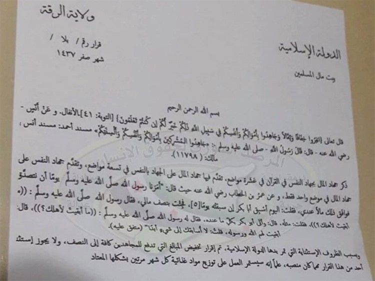 صورة: داعش يخفض رواتبه للنصف بسبب الظروف الاستثنائية