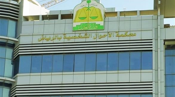 السعودية.. أول حكم بسفر مطلقة مع ابنتها