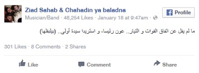 هكذا علّق الفنانون اللبنانيون على ترشيح جعجع لعون