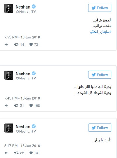 هكذا علّق الفنانون اللبنانيون على ترشيح جعجع لعون