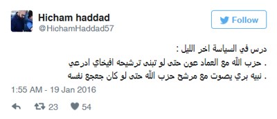 هكذا علّق الفنانون اللبنانيون على ترشيح جعجع لعون