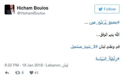 هكذا علّق الفنانون اللبنانيون على ترشيح جعجع لعون
