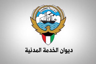 «الديوان» يوقف الدورات الخارجية ترشيداً للإنفاق العام