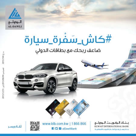 «الدولي» يعلن الفائز بسيارة BMW X6