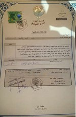 صورة لاقرار التنازل عن القضية