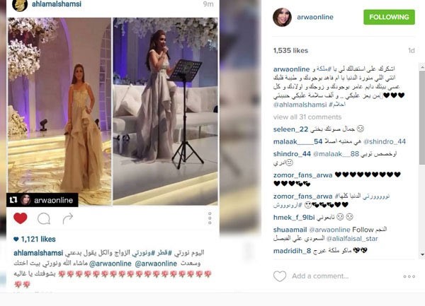 بالصور.. وصلة غزل متبادلة بين أروى وأحلام