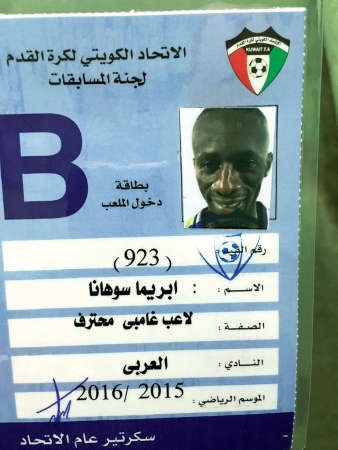 العربي سجل سوهانا في كشوفات الاتحاد