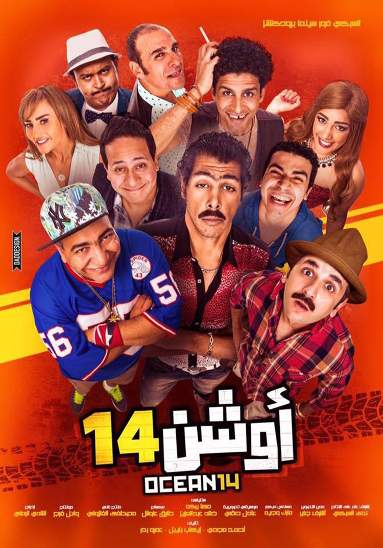 عمر مصطفى متولي: لم أعمل مع خالي عادل إمام