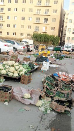 مصادرة الخضار والفاكهة 